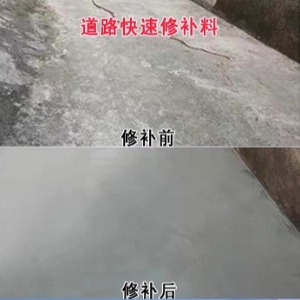 塔城水泥路面薄层修补剂